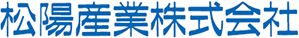 松陽産業株式会社