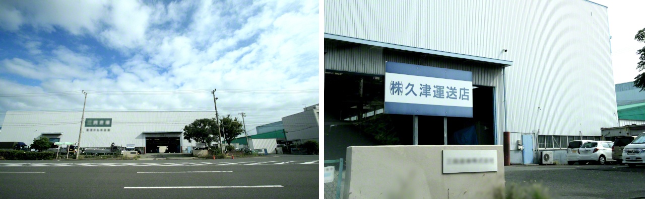 大阪配送センター（外部委託） 外観