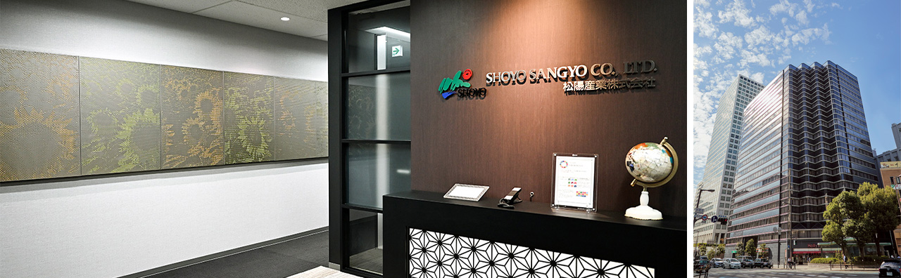 松陽産業株式会社 本社(関西営業所を含む)