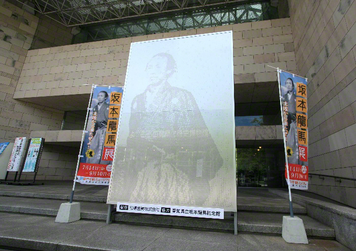 坂本龍馬ポスター 木製パネル加工 （高知イーブックス kochi