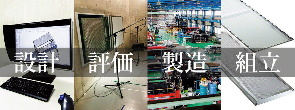 松陽産業はお客さまのニーズを実現するために、設計から組立までワンストップで行うトータルプランナーです