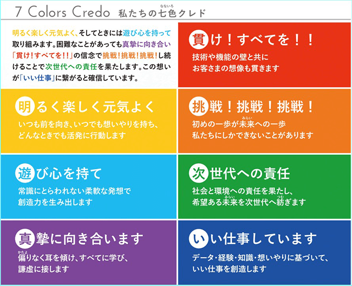 colorさま