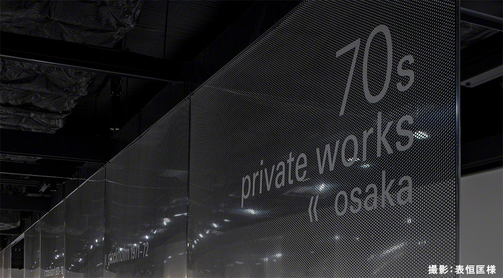 展覧会のアート作品展示壁(ステンレスパンチングメタルオーダー製作)